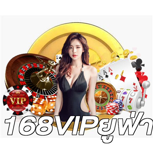 168VIPยูฟ่า